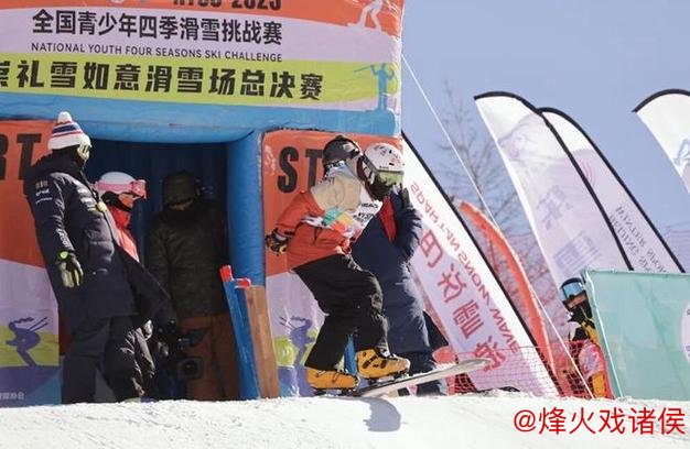 全国青少年滑雪赛事参与人数再创历史新高 全国青少年滑雪赛事参与人数再创历史新高