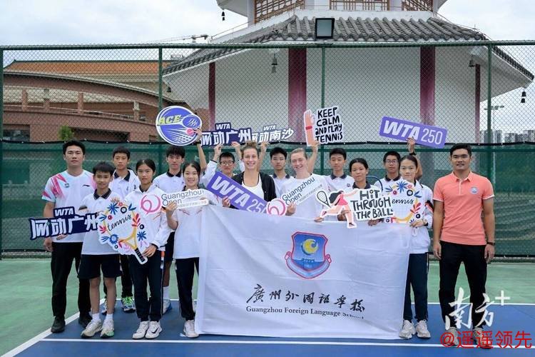 与职业球员面对面｜广网国际组合走进广州外国语学校