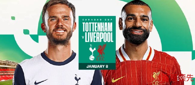 热刺再战利物浦