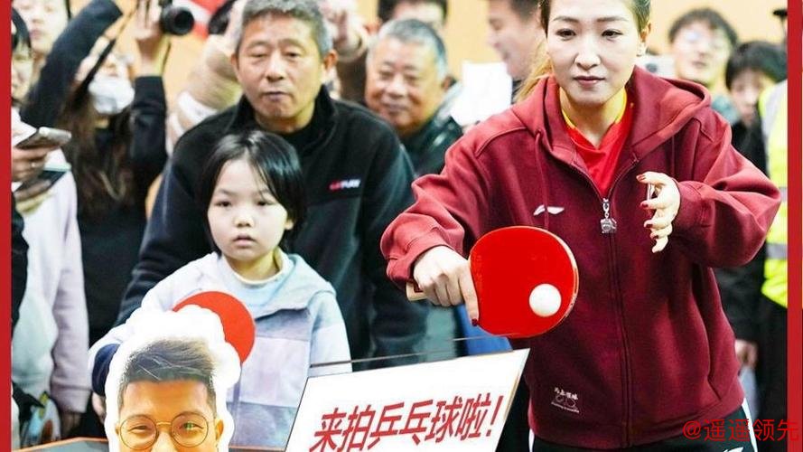 刘诗雯再战申城“乒乓春晚”，2026年新民晚报红双喜杯明启幕
