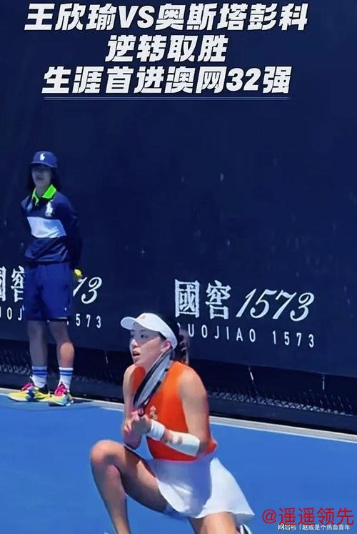 澳网传奇同框：三位80后大满贯冠军携手晋级32强