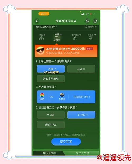 最新世界杯竞猜平台官方网址推荐