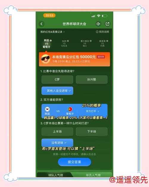 最新世界杯竞猜平台官方网址推荐