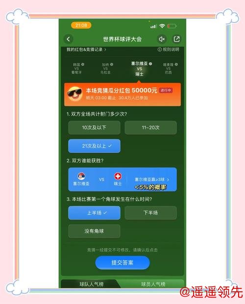 最新世界杯竞猜平台官方网址推荐
