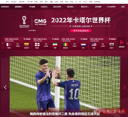 最新世界杯直播官方网址大全 最新世界杯直播官方网址大全